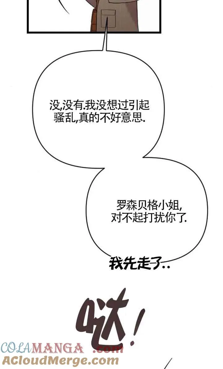 第38话 第57页