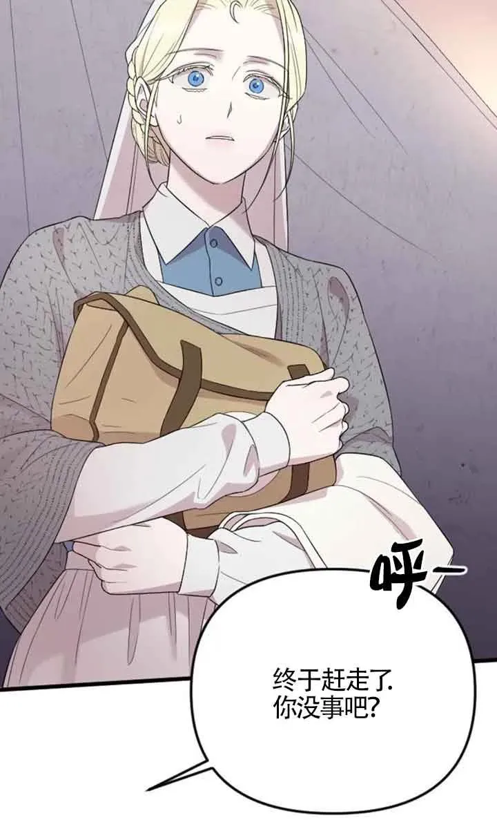 第38话 第59页