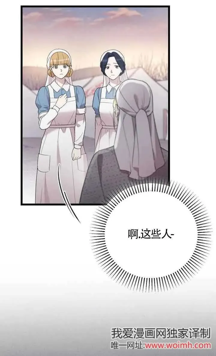 第38话 第60页