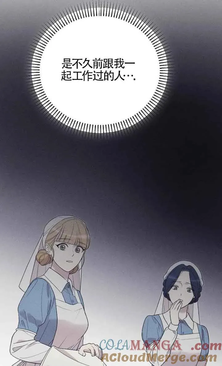 第38话 第61页