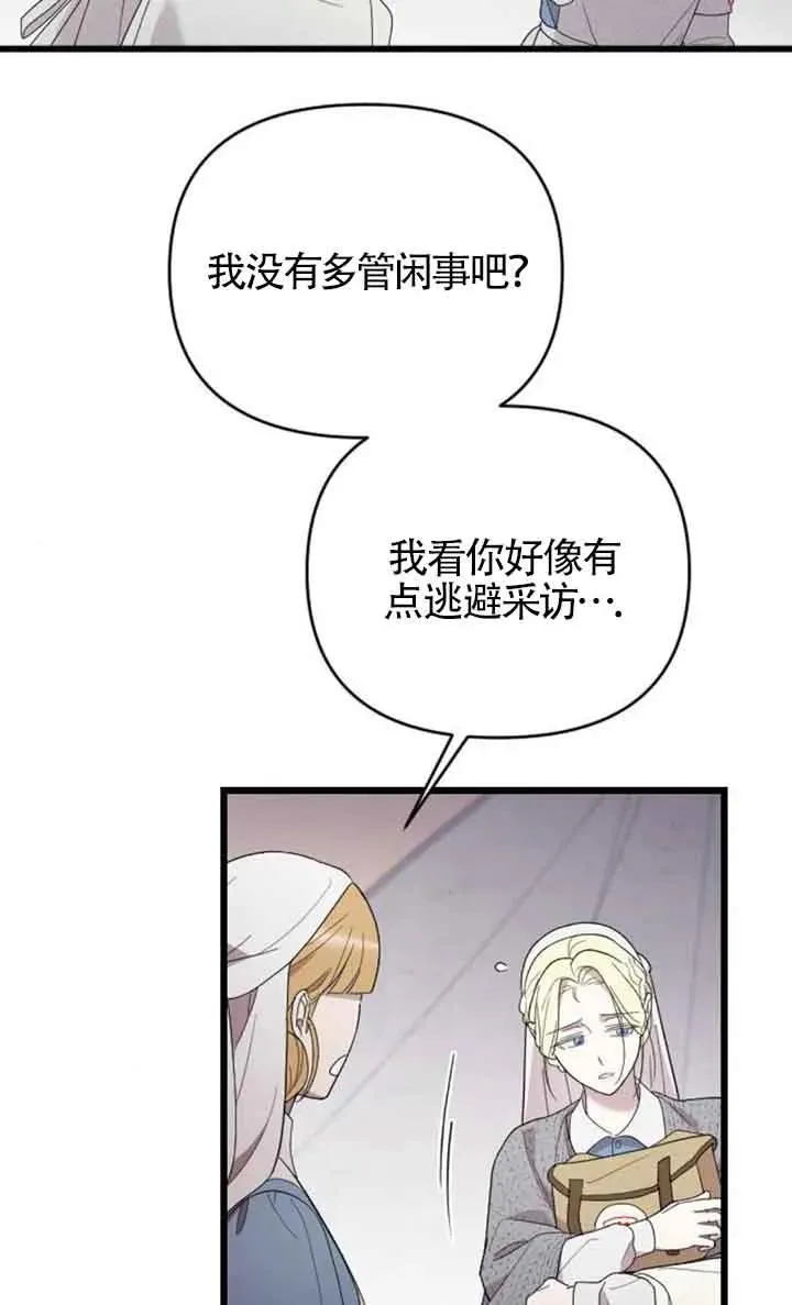 第38话 第62页