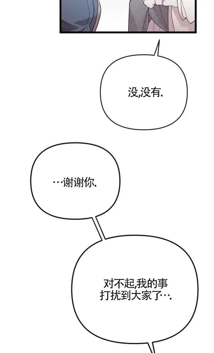 第38话 第63页