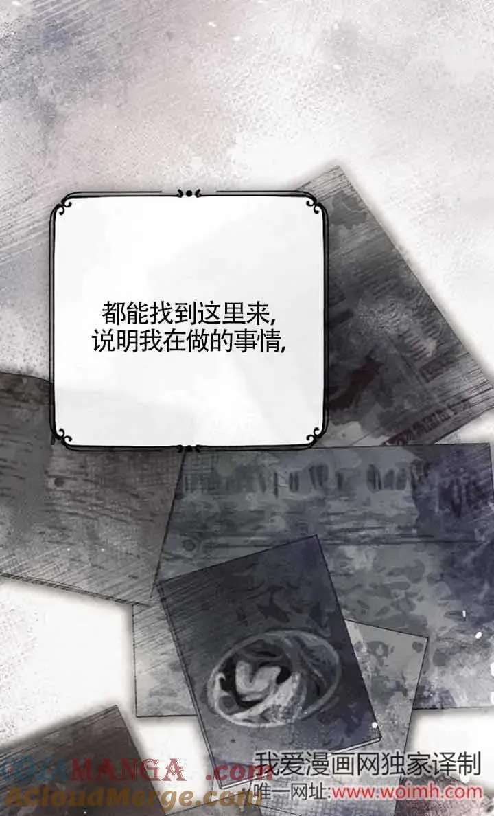 第38话 第65页