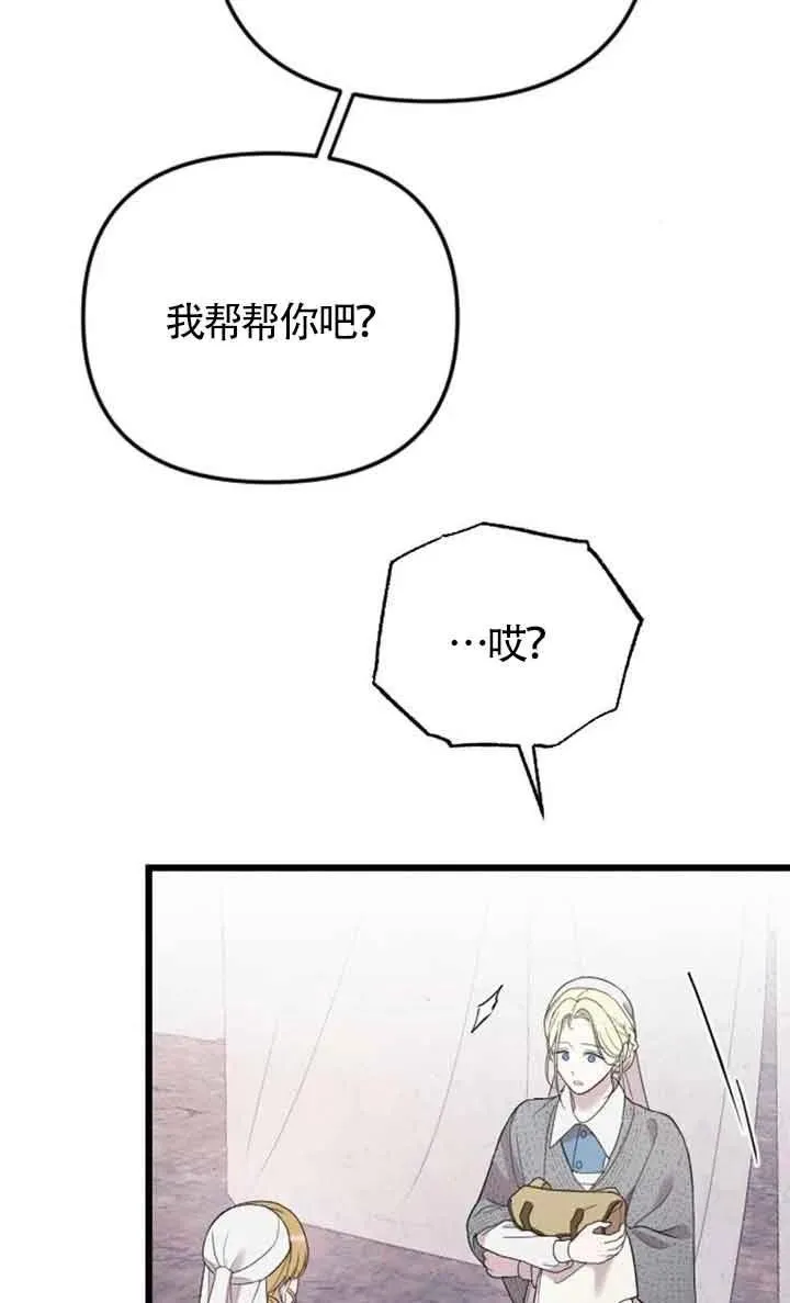第38话 第68页