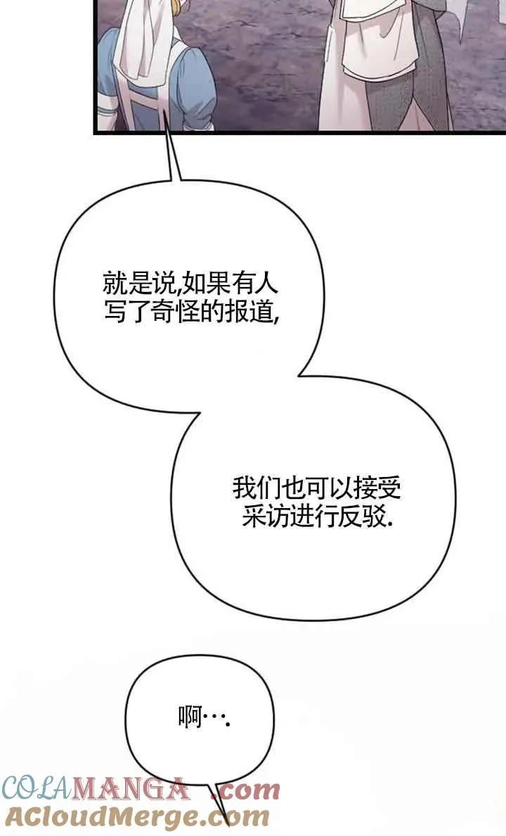 第38话 第69页
