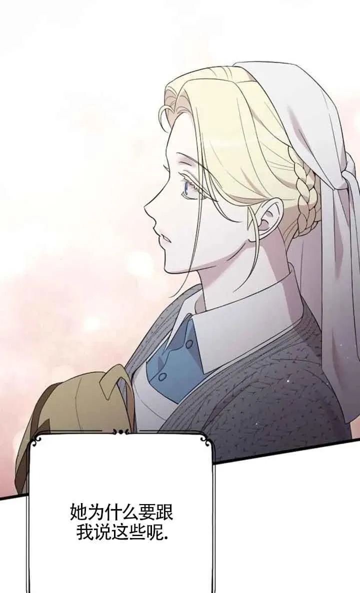 第38话 第70页