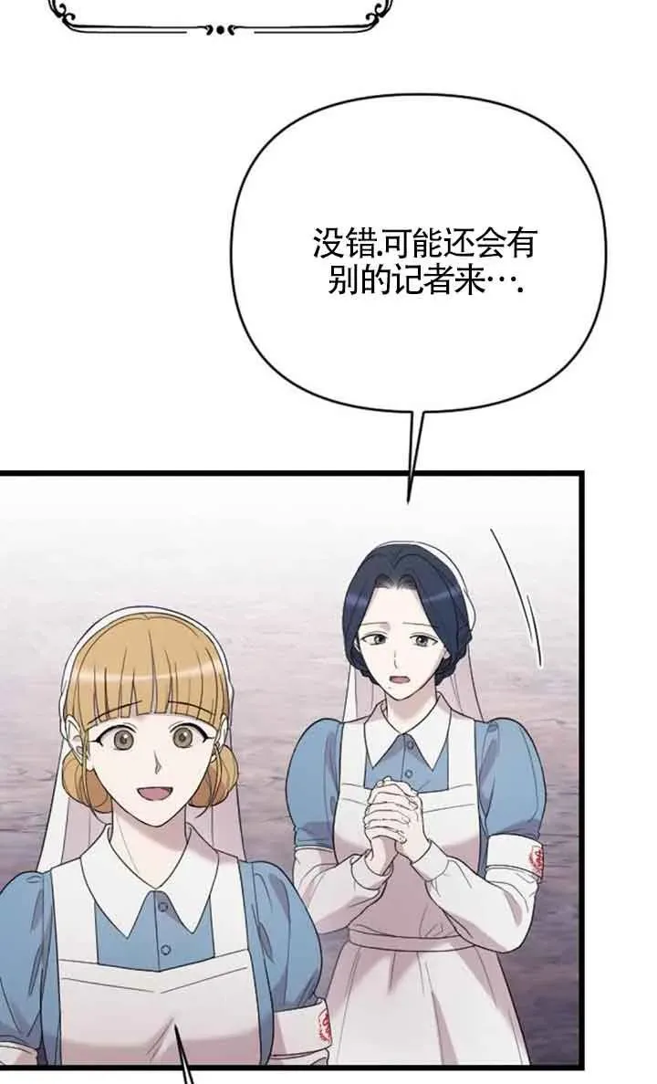 第38话 第71页