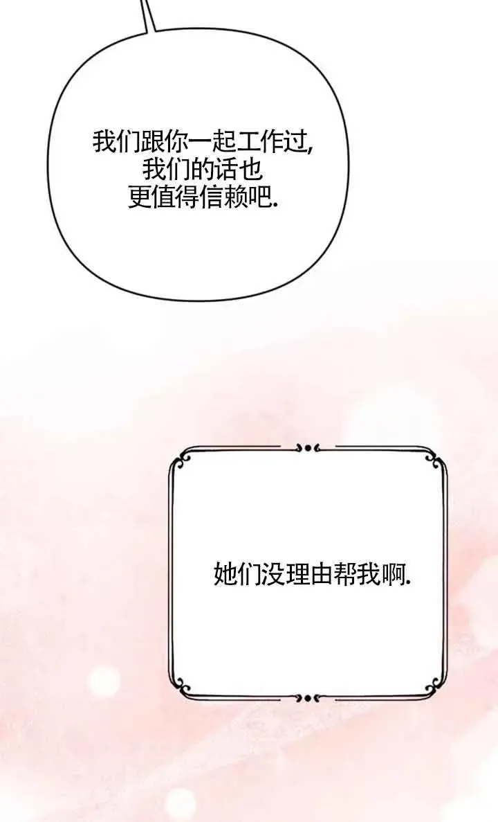 第38话 第72页