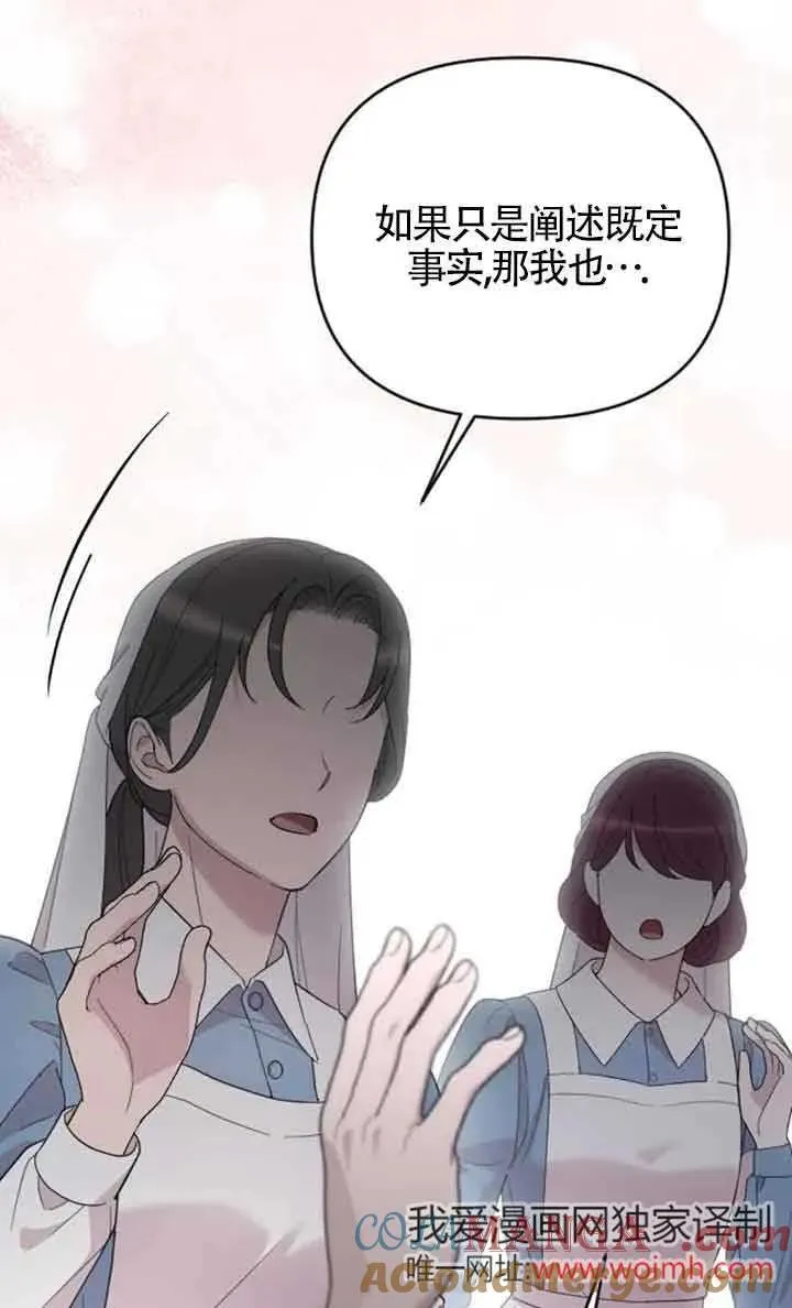 第38话 第73页