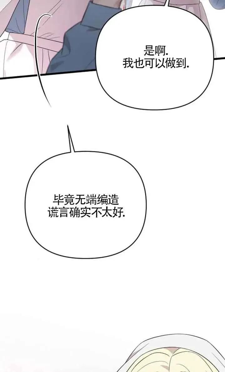 第38话 第74页
