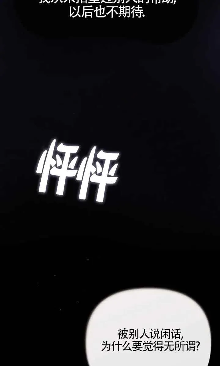 第38话 第78页