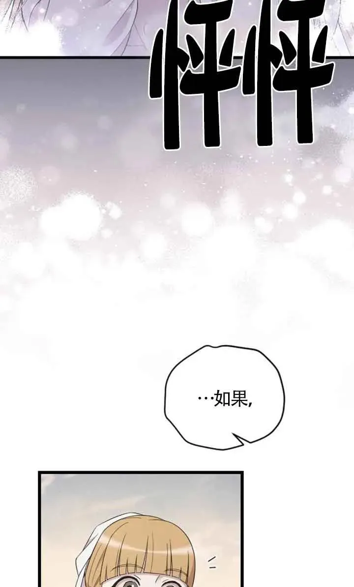 第38话 第82页