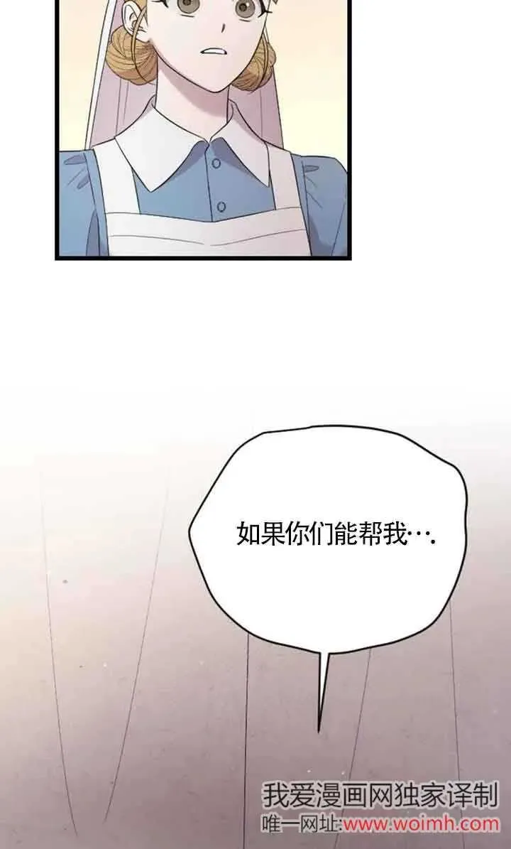 第38话 第83页