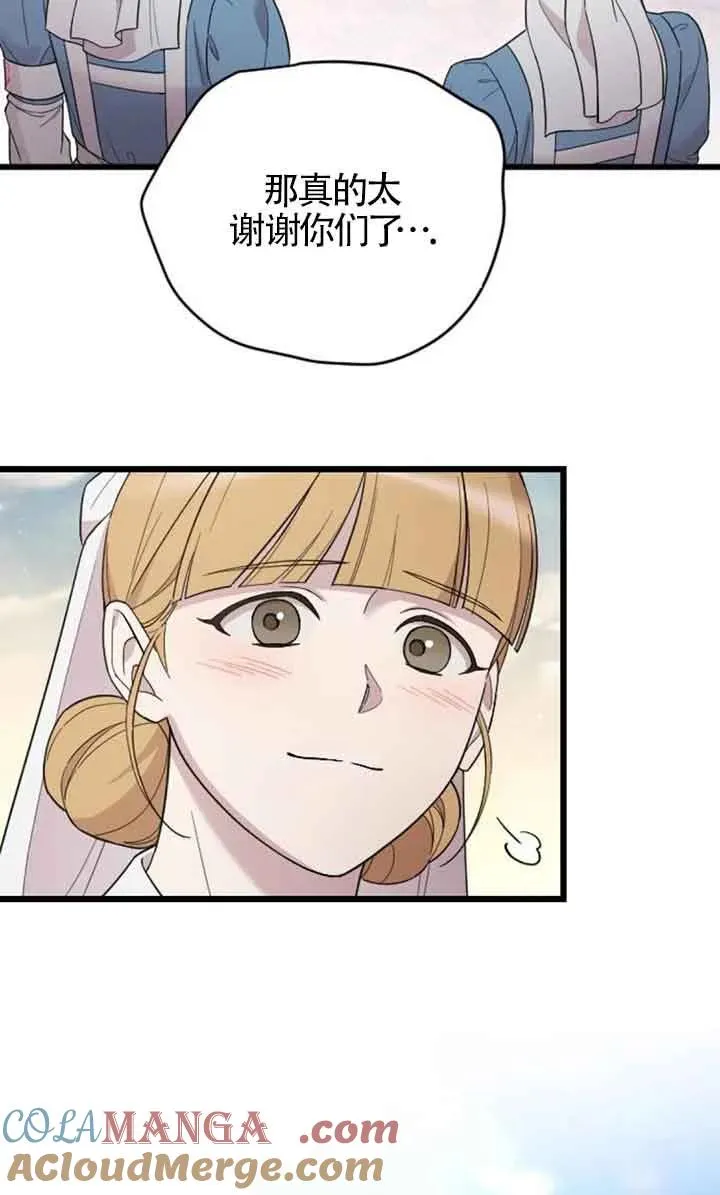 第38话 第85页