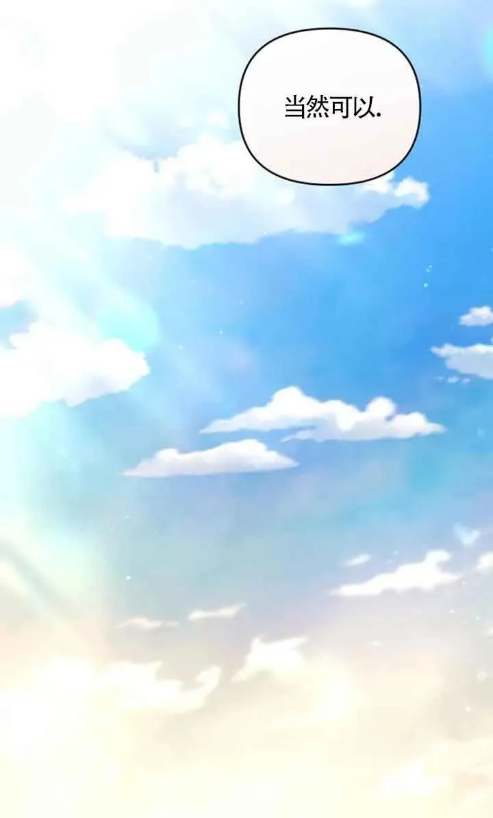 第38话 第86页