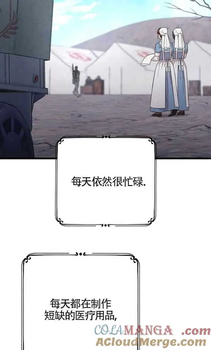 第38话 第89页