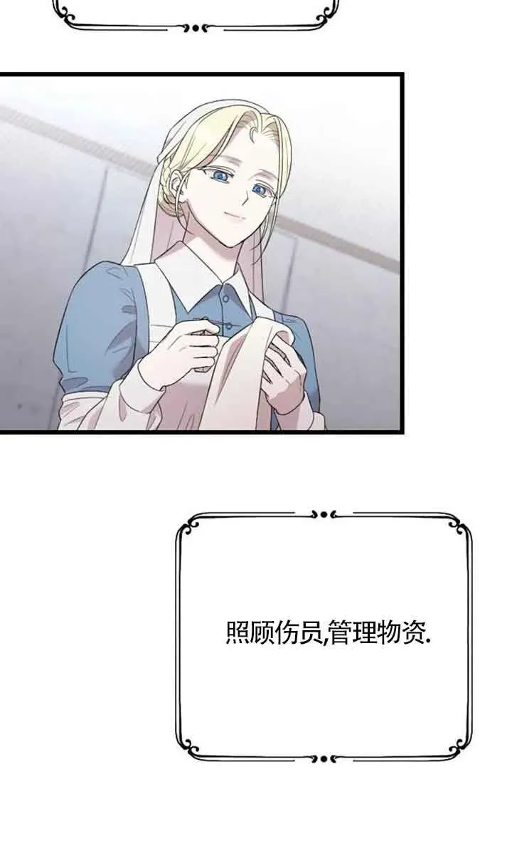第38话 第90页