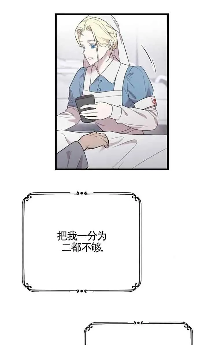 第38话 第91页