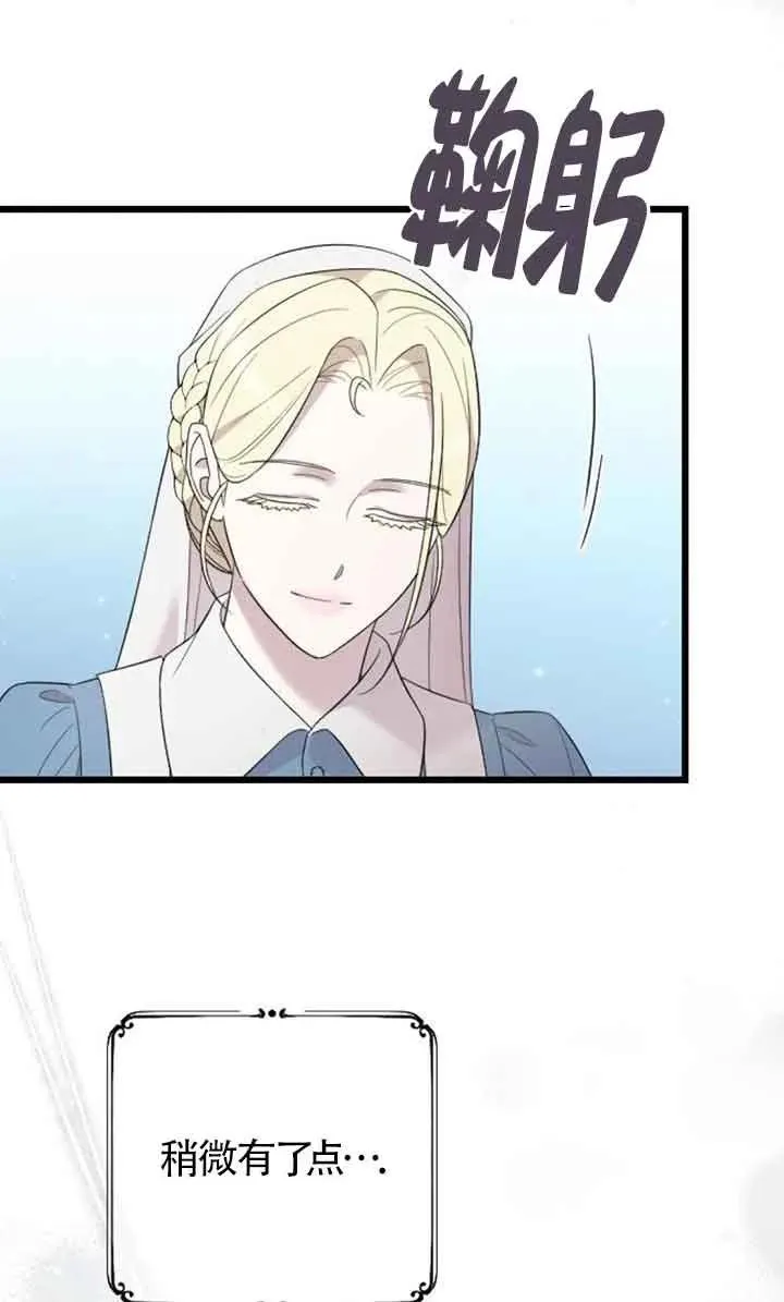 第38话 第95页