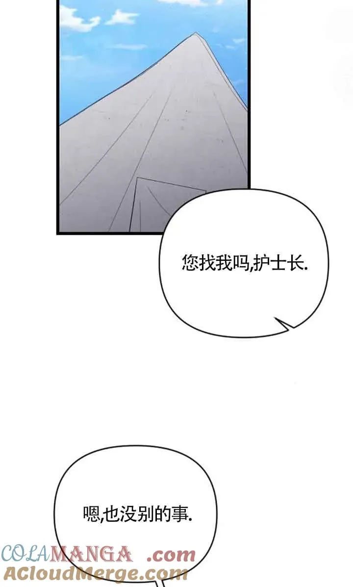 第38话 第97页