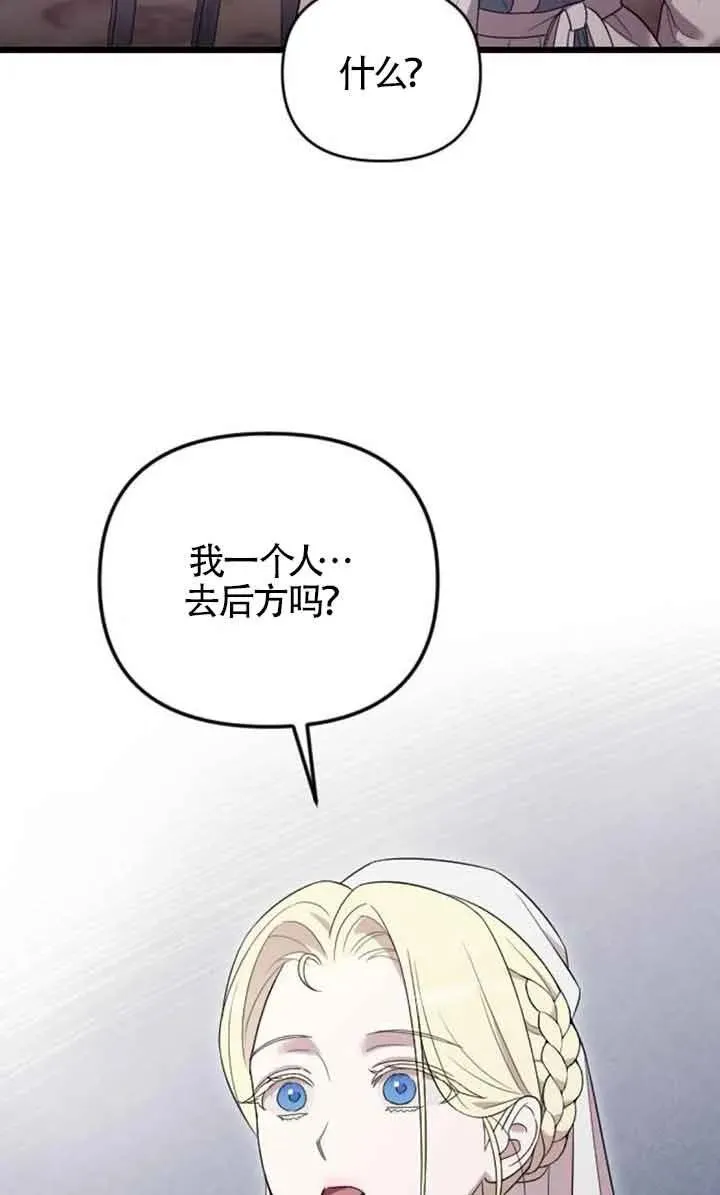 第38话 第99页