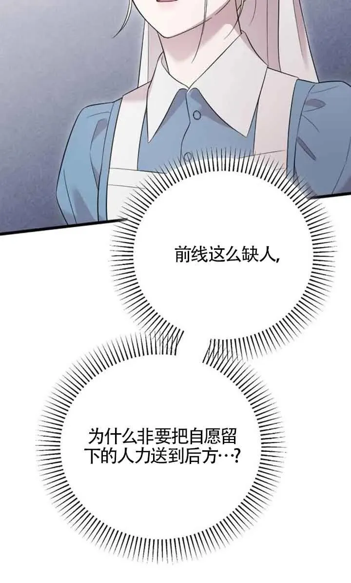 第38话 第100页