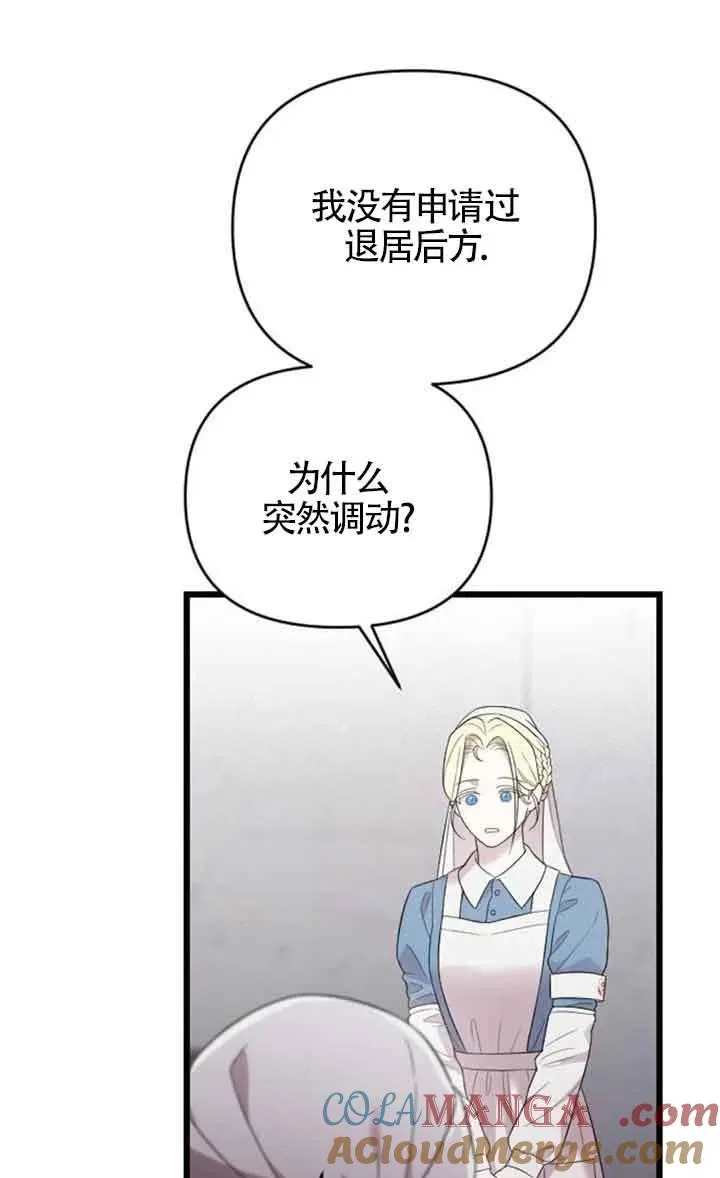 第38话 第101页