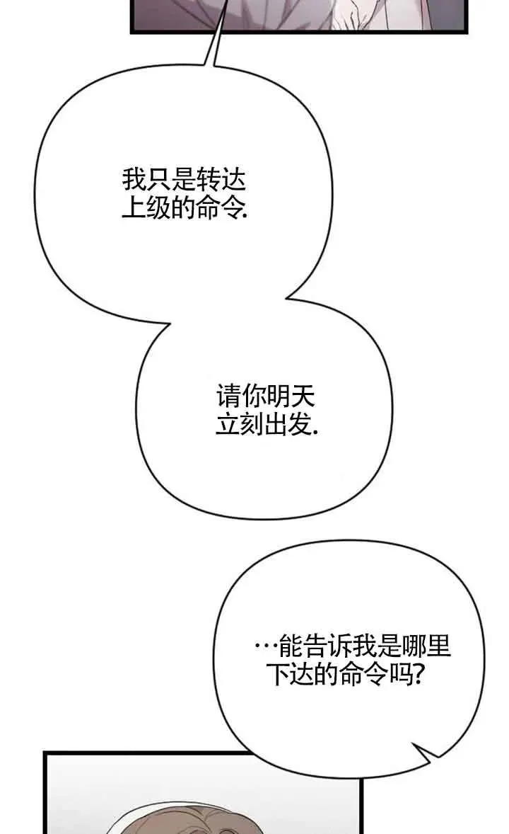 第38话 第102页