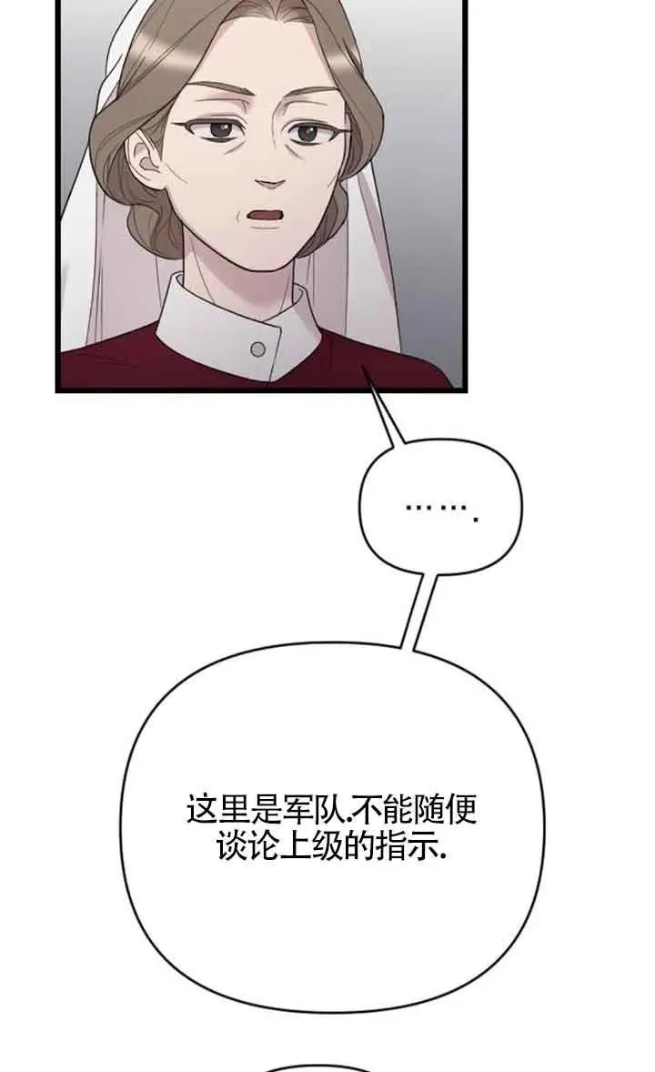 第38话 第103页
