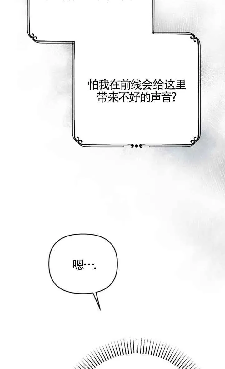 第38话 第108页