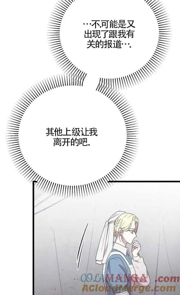 第38话 第109页