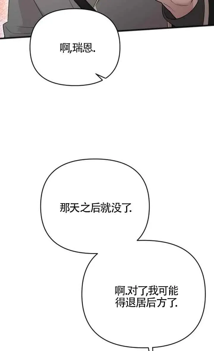 第38话 第112页