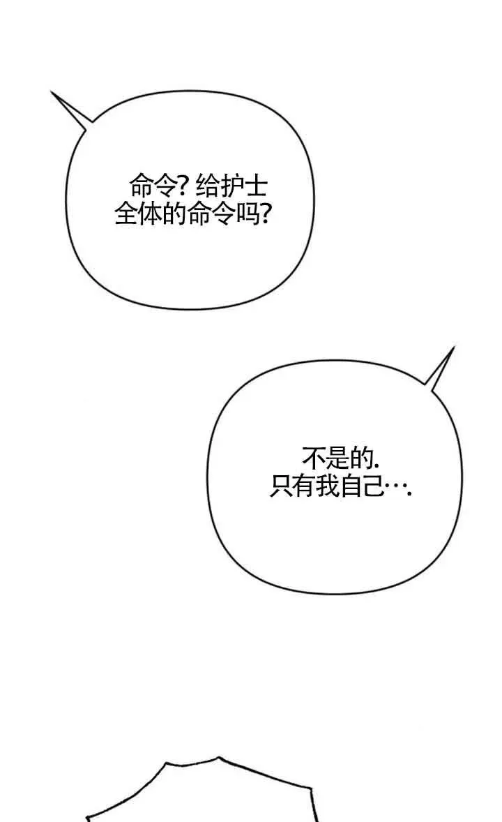 第38话 第116页