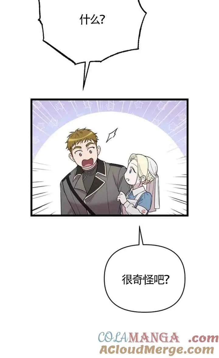 第38话 第117页