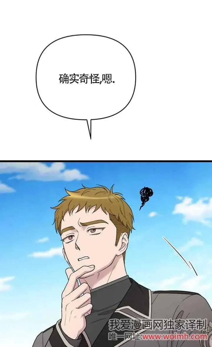 第38话 第118页