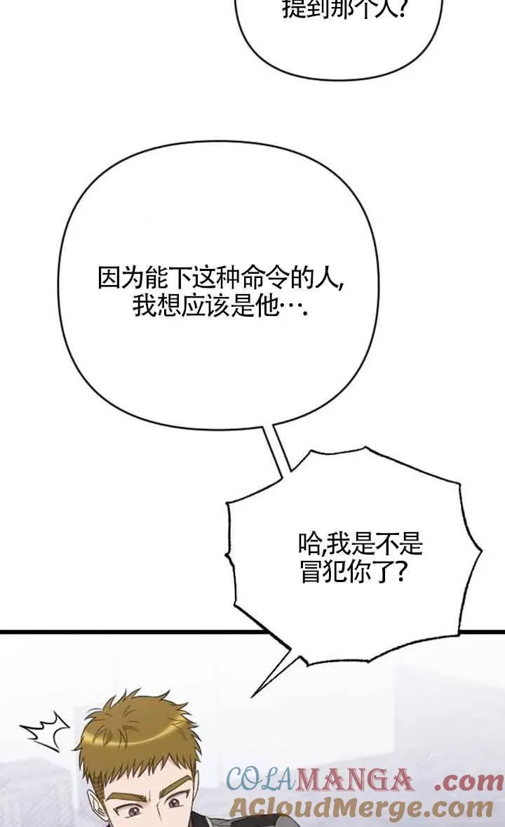 第38话 第121页
