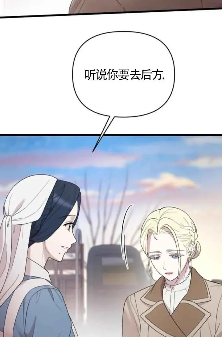 第39话 第6页