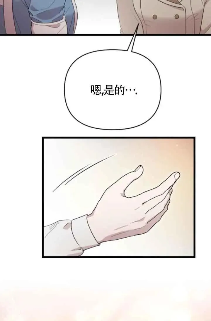 第39话 第7页