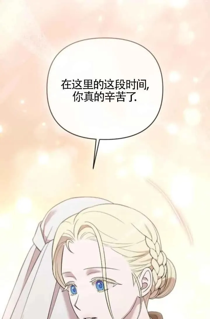 第39话 第8页