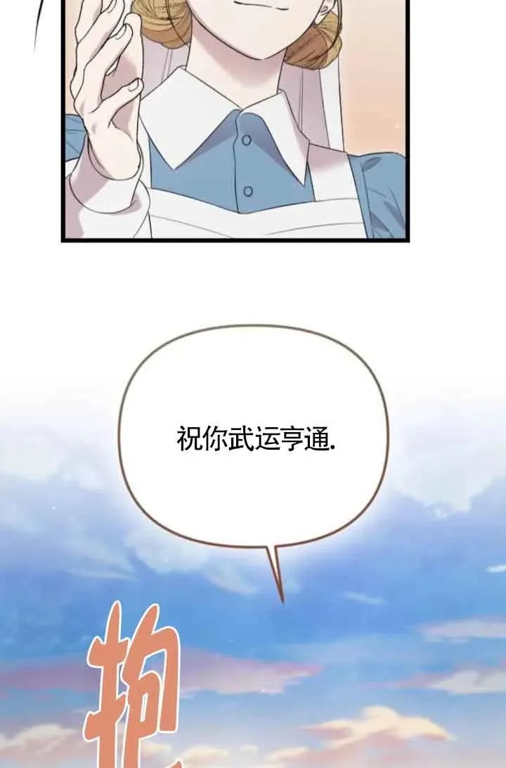 第39话 第12页