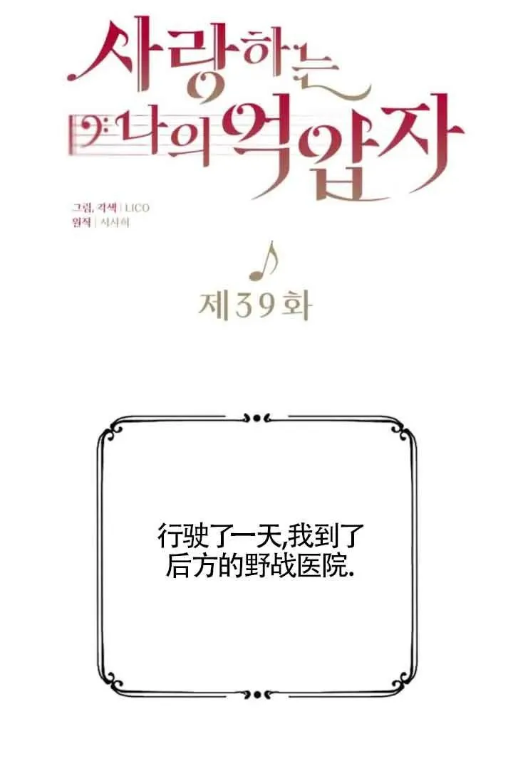 第39话 第23页
