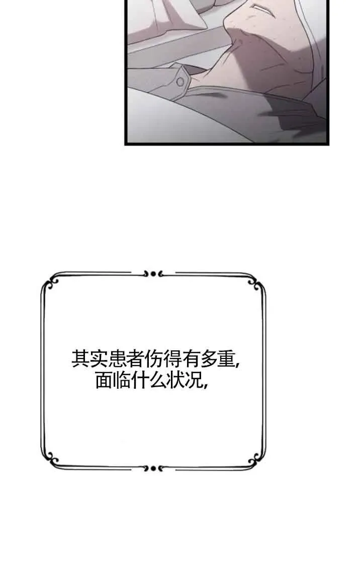 第39话 第28页