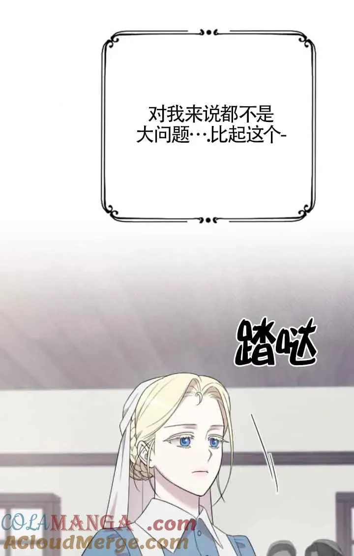 第39话 第29页