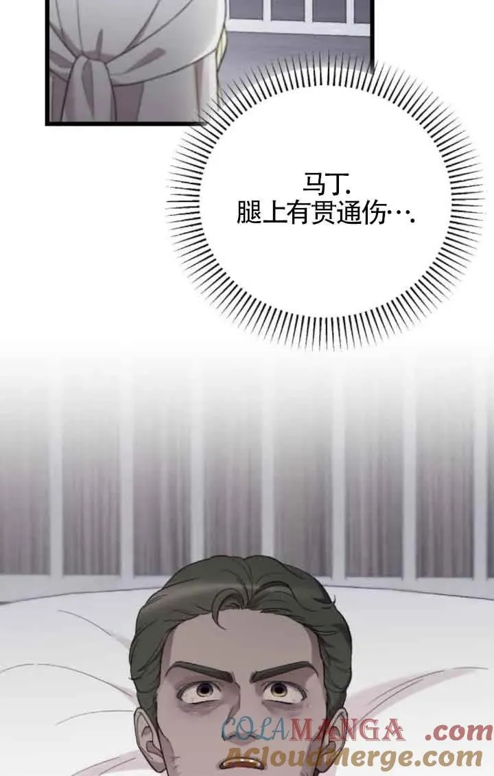 第39话 第41页