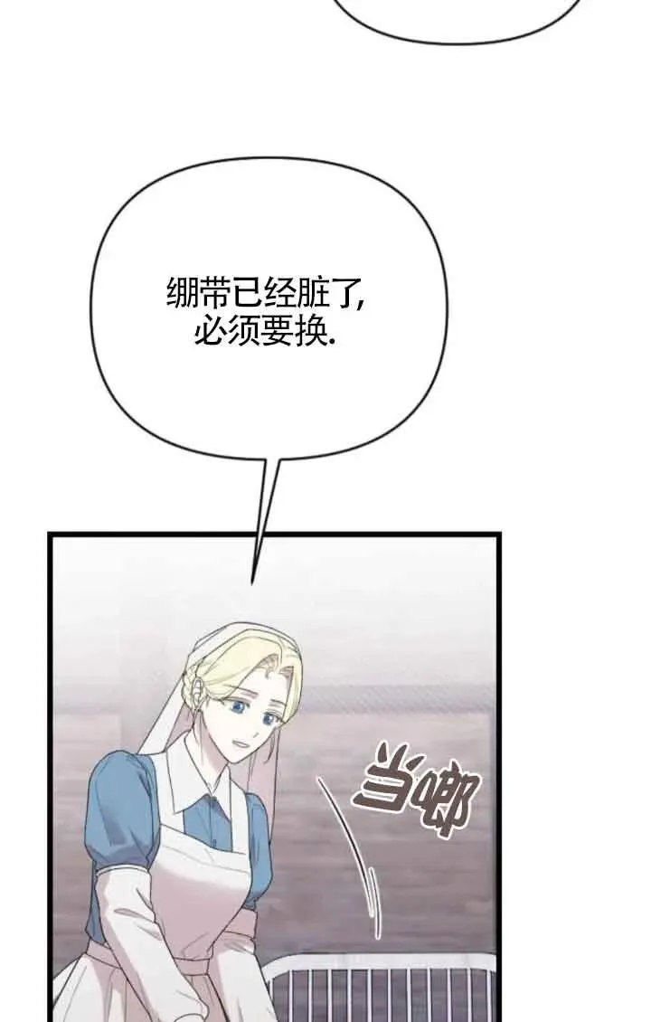 第39话 第44页