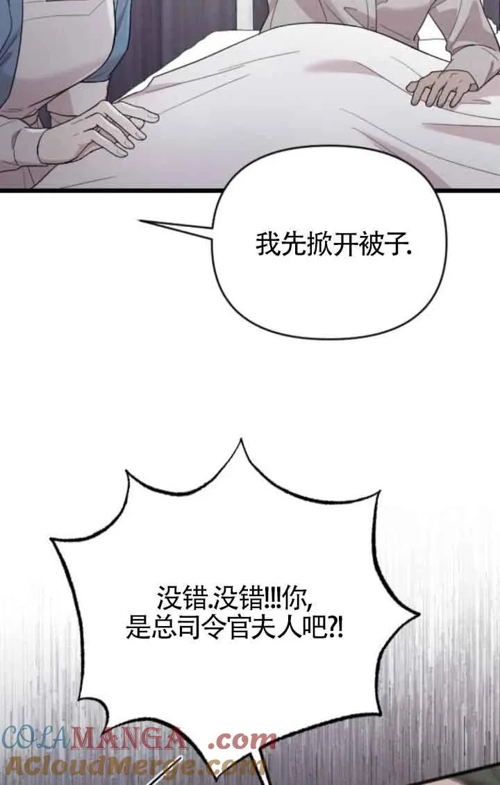 第39话 第49页