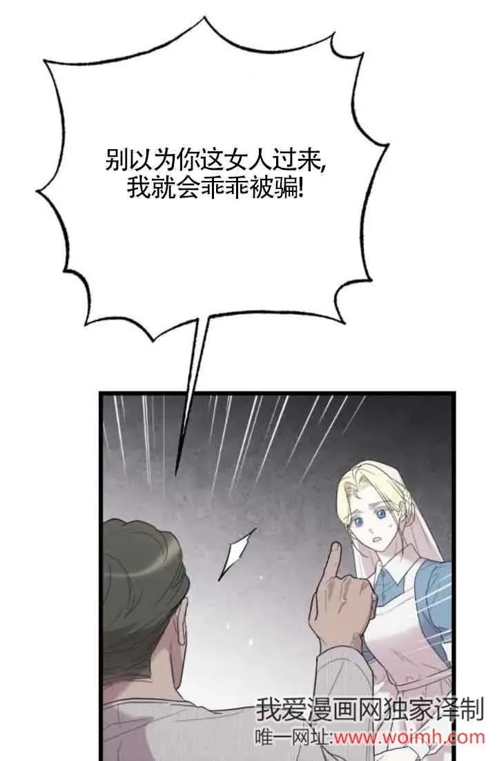 第39话 第51页