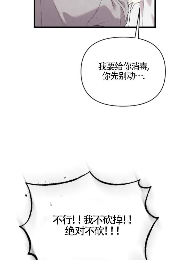 第39话 第52页