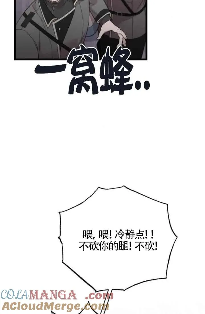 第39话 第57页