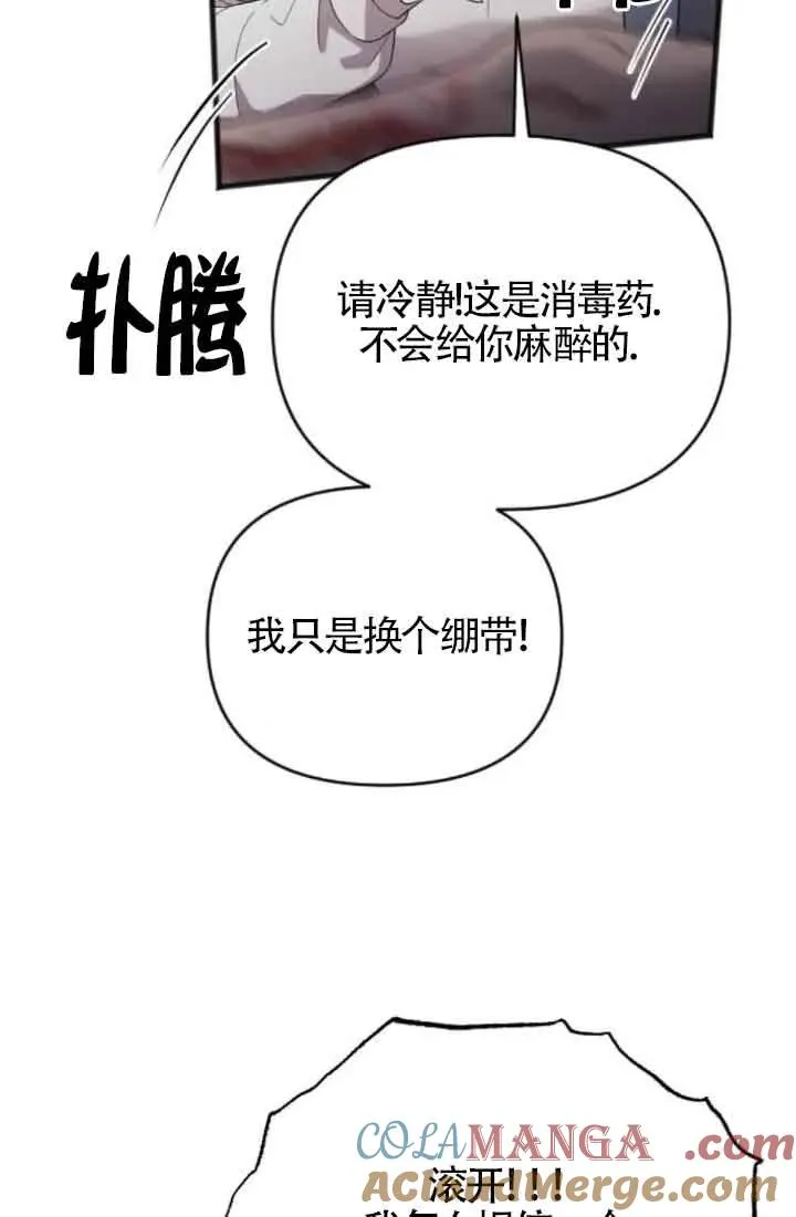 第39话 第61页